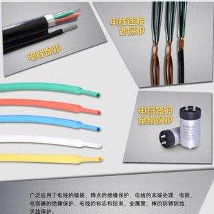 150mm 热缩管绝缘套管1