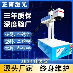 洞洞笔抖音同款 激光打印机 纸箱铝材铁片键盘按键剥漆打标雕刻机