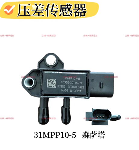 31MPP10-5压差传感器适用于森萨塔系统压差传感器