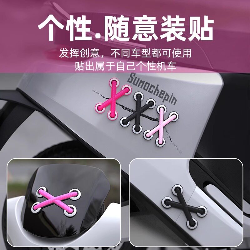 适用小牛电动车个性创意鞋带3D立体仿真补丁贴纸小牛装饰遮痕贴画