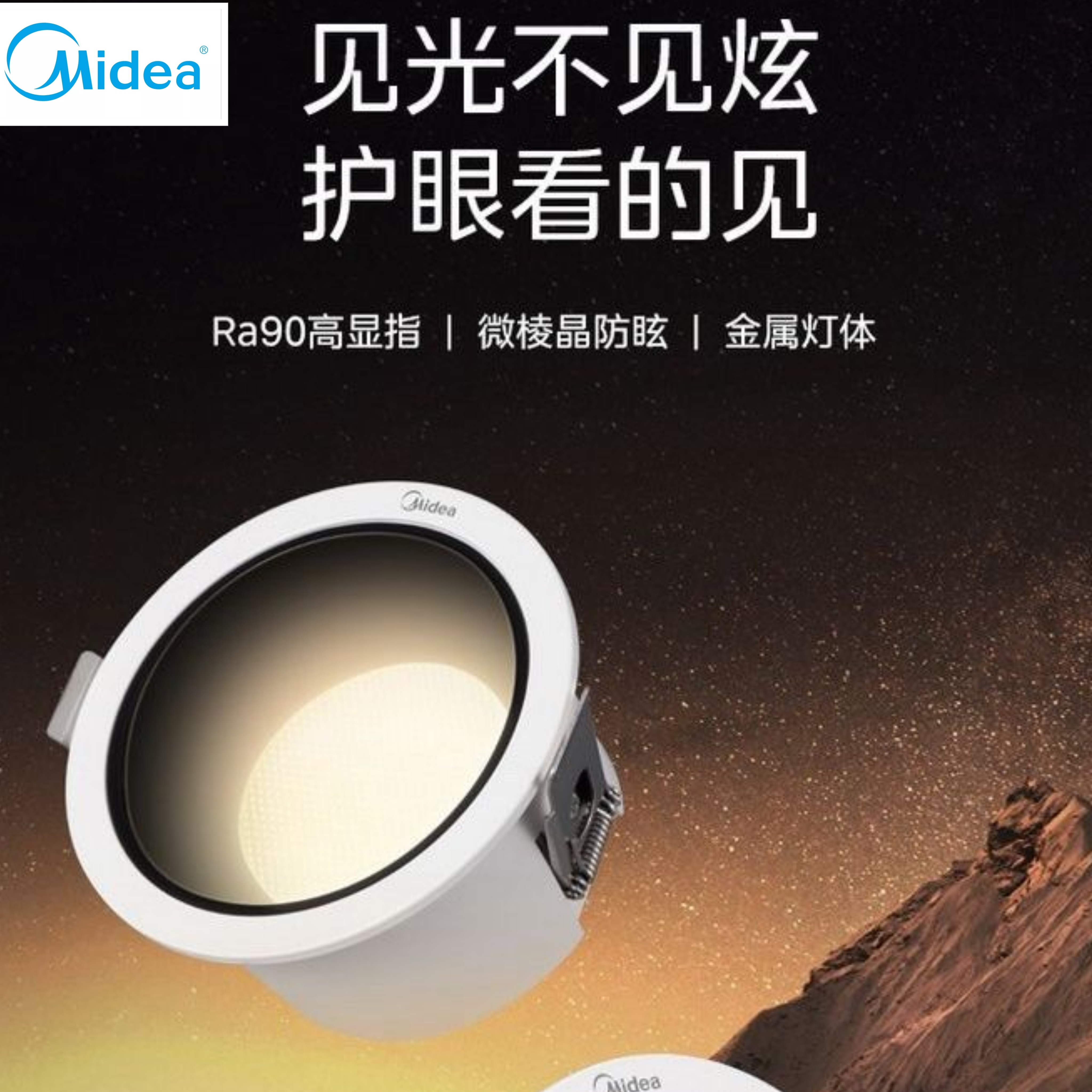 美的嵌入式天花灯筒灯过道厨房酒店窄边led高显防眩筒灯
