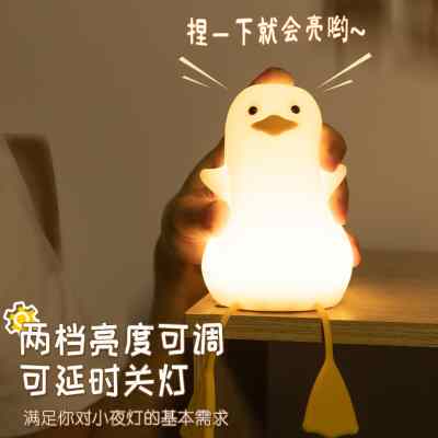 鸭子小夜灯创意氛围拍拍欠揍灯女生宿舍卧室睡眠床头台灯婴儿喂奶