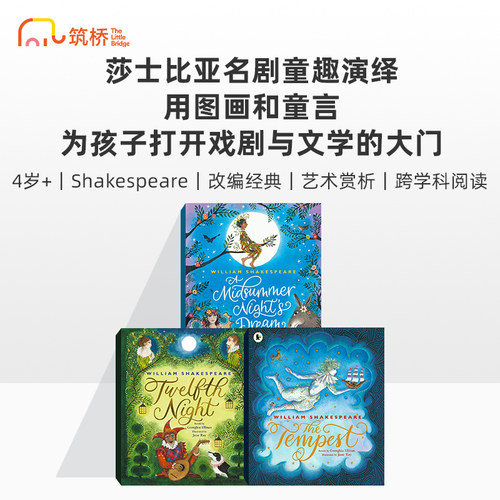 用图画和童言为孩子打开戏剧与文学的大门。
