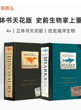 立体史前百科Encyclopedia