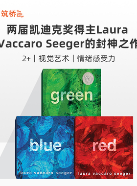 Laura Vaccaro Seeger 万物之色