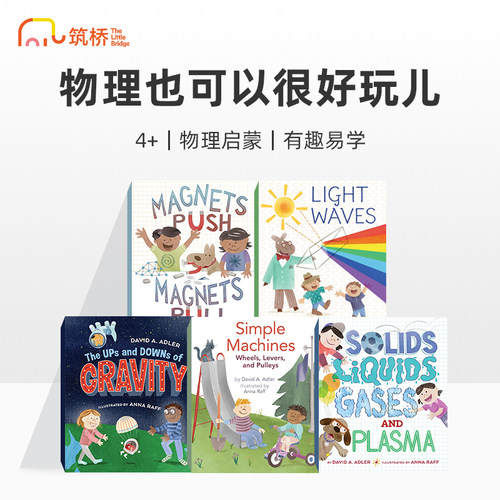 DavidAdler物理也可以很好玩儿