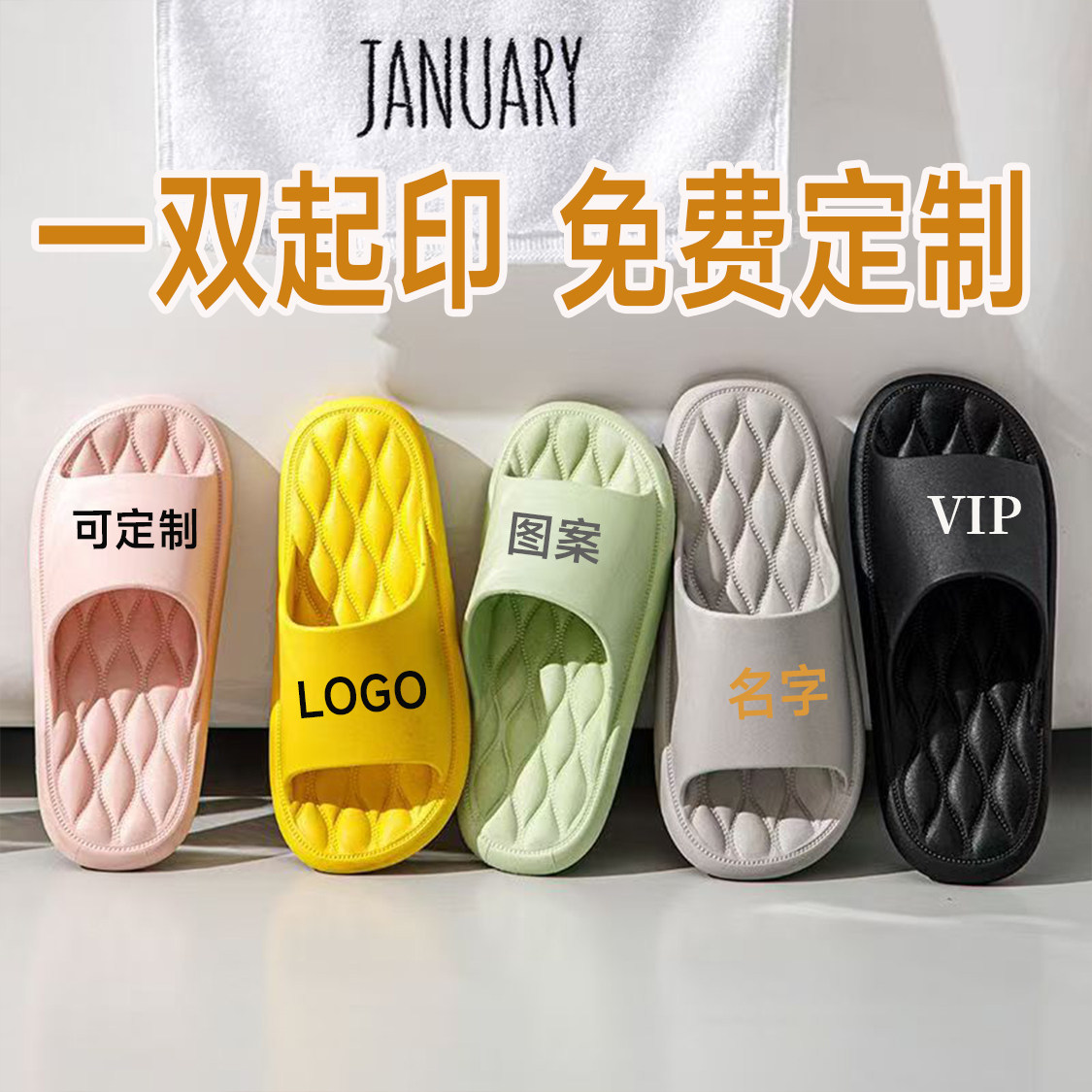 定制拖鞋logo私人定制公司企业酒店瑜伽馆静音防滑软底拖鞋定制