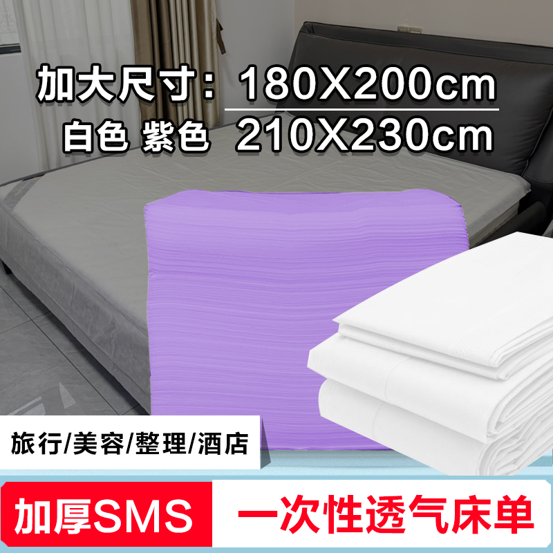 一次性床单大尺寸2米加宽加大双人酒店民宿加厚垫单美容按摩足浴