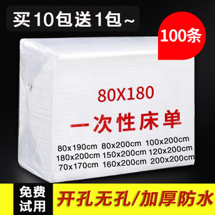 一次性美容院床单单件加厚按摩床白蓝色带洞双人垫单酒店火车卧铺