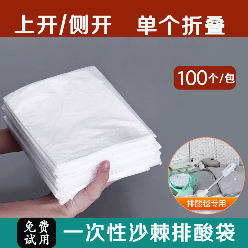 一次性沙棘排毒汗蒸袋美容院专用