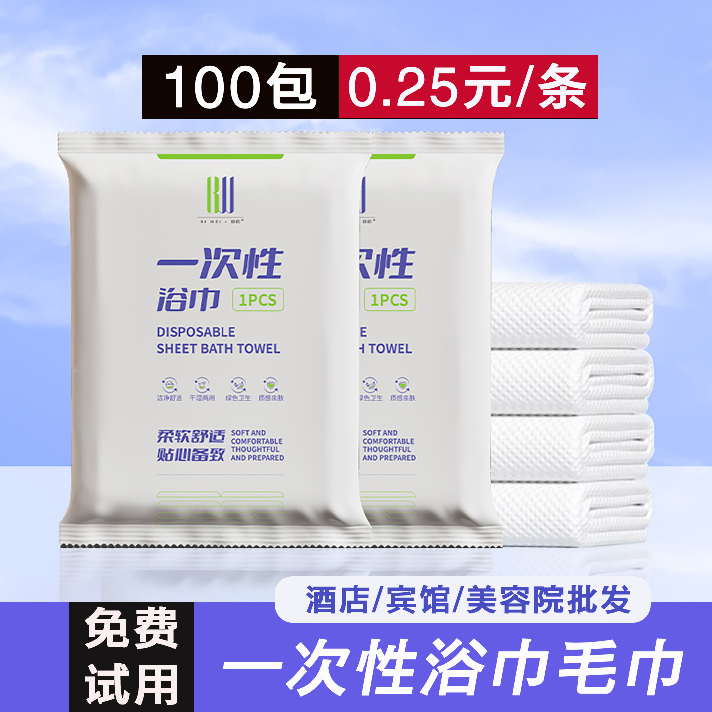 酒店一次性浴巾毛巾批发100条独立装美容院宾馆旅行加大加厚纯棉