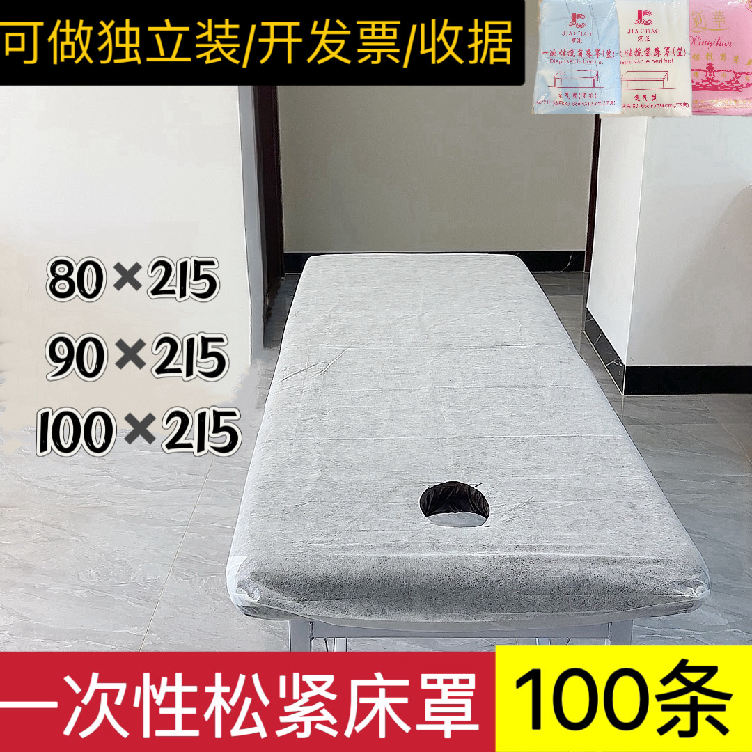 一次性床罩防尘美容院松紧床笠全包医用盖布按摩床单防水隔尿理疗图片