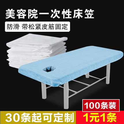 美容院按摩床罩一次性床单被套枕套单件加厚防尘床笠推拿松紧带洞