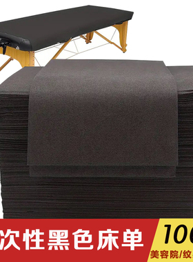 黑色一次性床单纹身纹绣加厚防水油垫单美容院按摩推拿无纺布床垫