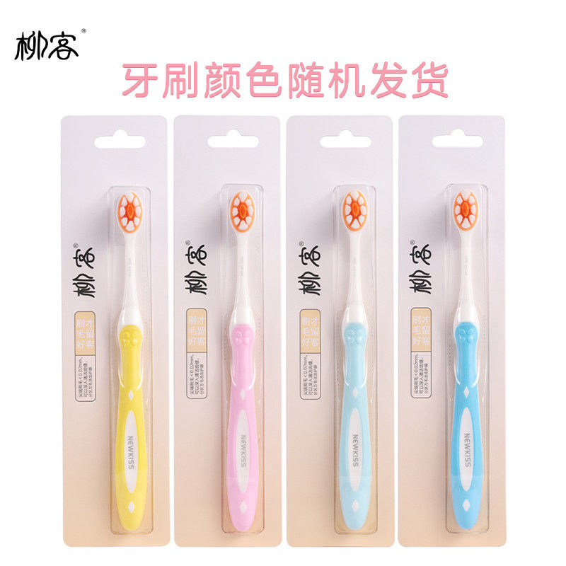 柳客通用超柔细密万毛软毛高档护理牙刷 LK6226高颜值牙刷成人