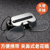 便携式 高清老花眼镜 无腿夹鼻折叠老花镜超轻男女通用中老年时尚