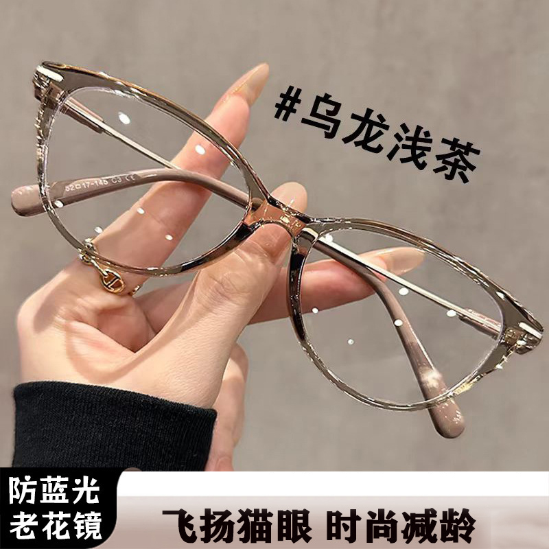 个性猫眼防蓝光老花镜女式日系高级感时尚中老年人护目老视镜新款