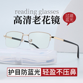 2026新款 阅读老视镜高清防蓝光老花镜高档护目老花眼镜老人花镜