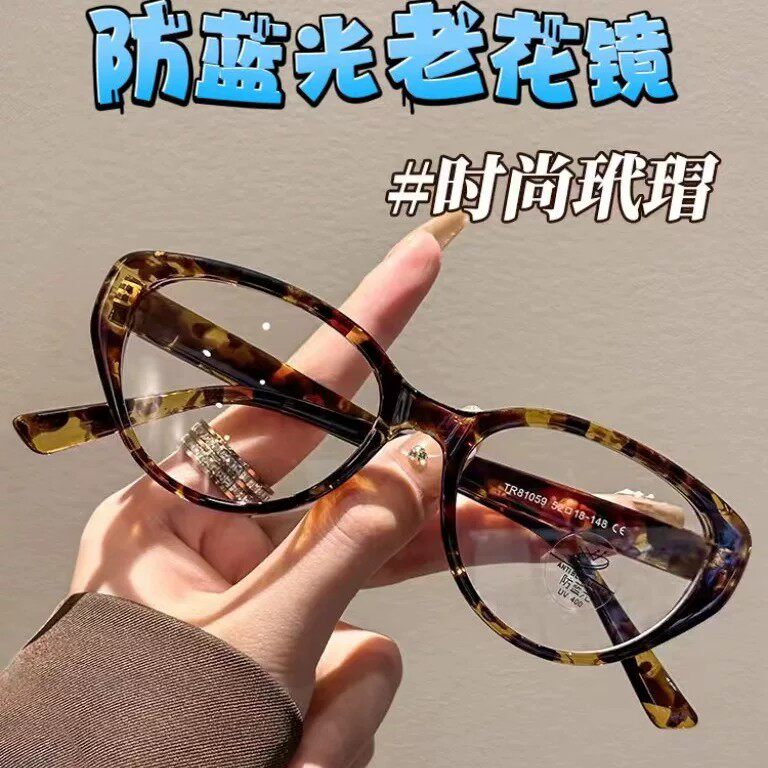 老花镜时尚猫眼复古显年轻老花眼镜女士高清防蓝光中老年老人花镜