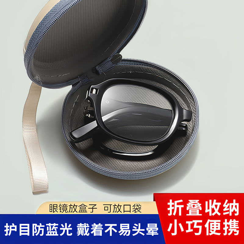 折叠老花镜便携式时尚高清看小字看手机防蓝光老花眼镜送收纳盒