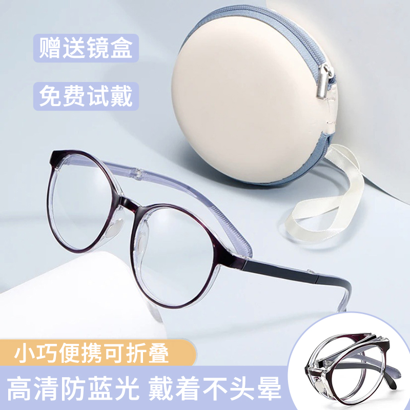 2025新款老花眼镜女款洋气妈妈便携式眼镜防蓝光折叠老花镜带盒