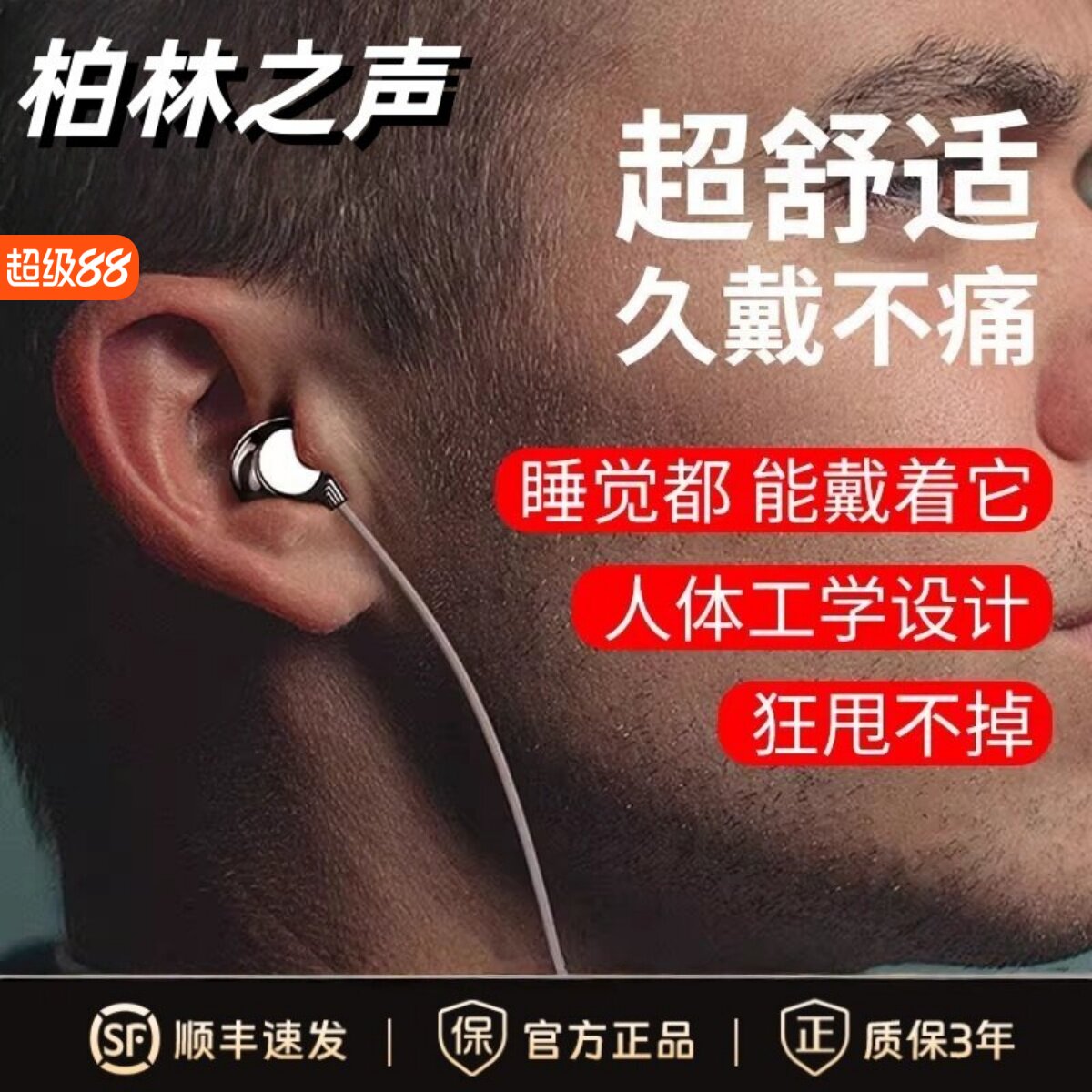 柏林之声入耳式有线耳机适用苹果vivo华为oppo游戏圆孔typec接口