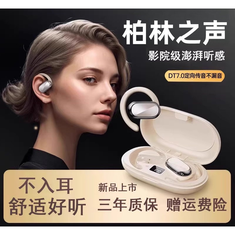 柏林之声挂耳式蓝牙耳机无线2026新款骨传导降噪运动跑步超长续航