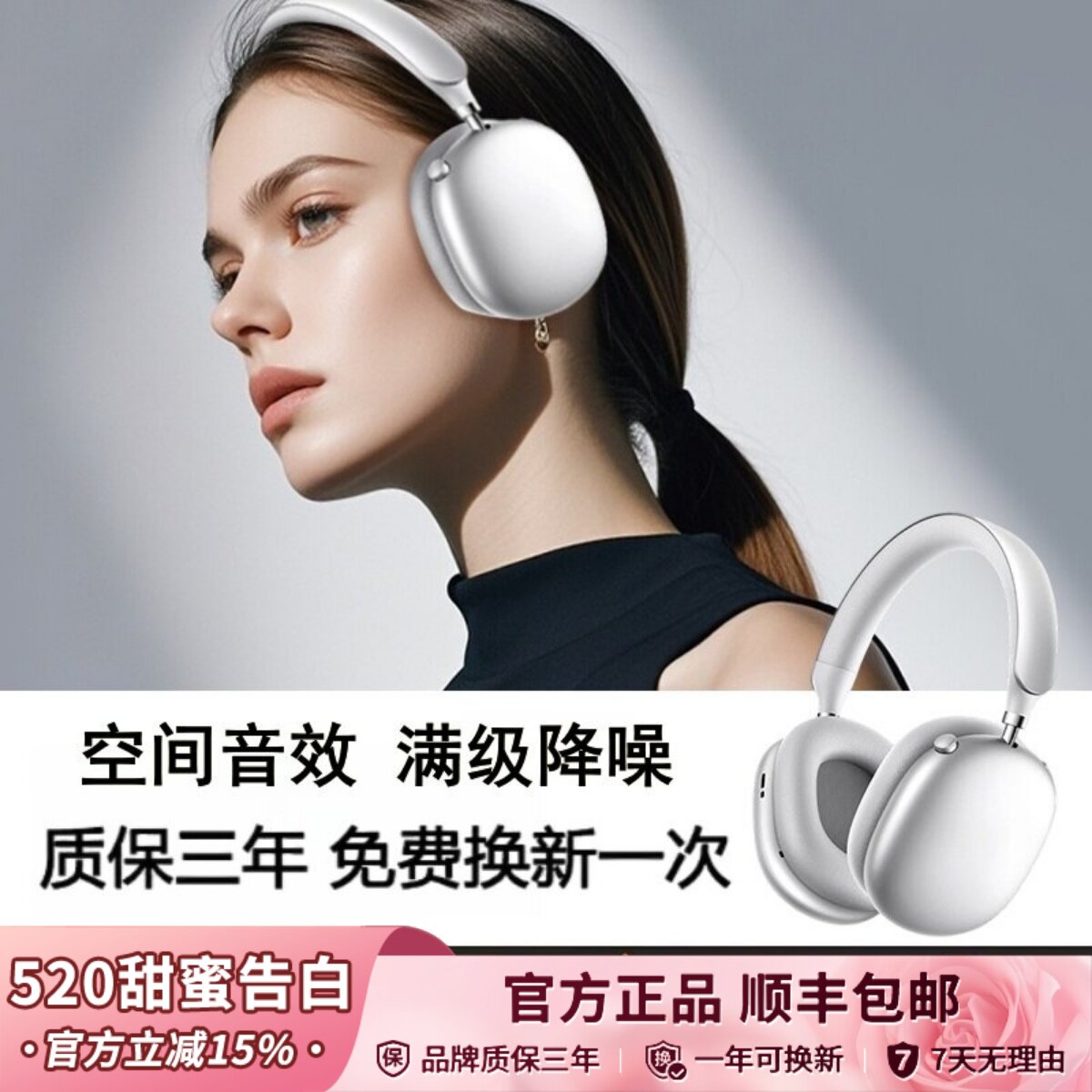 柏林之声头戴式蓝牙耳机无线2026新款降噪电竞耳麦高音质长续航