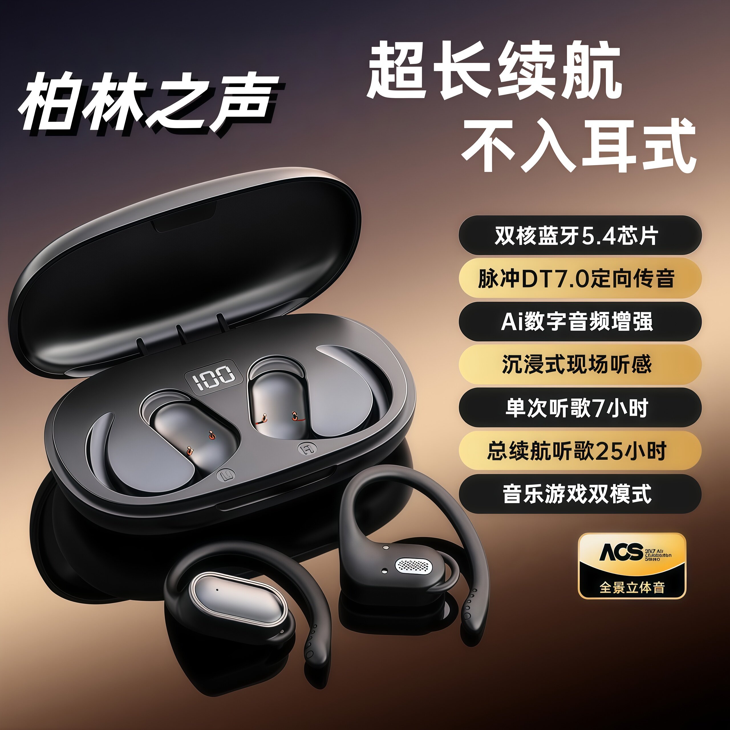 柏林之声挂耳式蓝牙耳机2026新款不入耳无线降噪休闲运动长续航