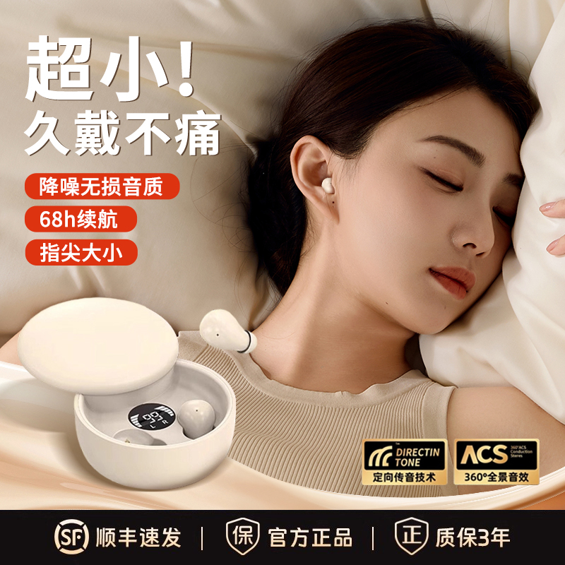 BERHORAL蓝牙耳机睡眠无线新款双耳迷你超长续航无感佩戴侧躺可戴
