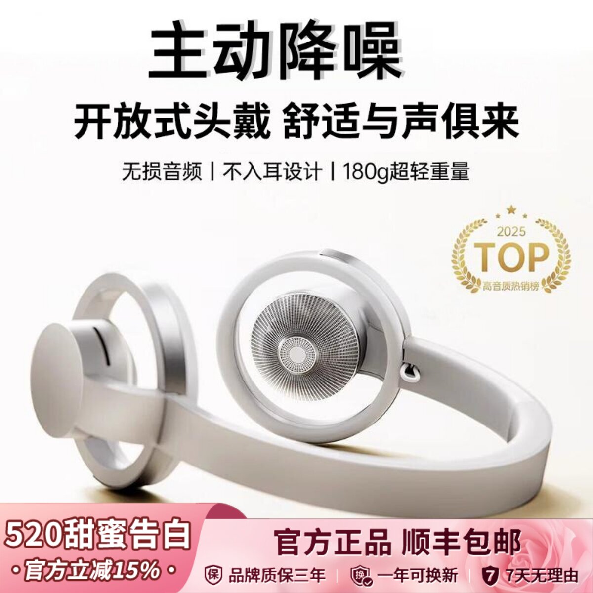 柏林之声开放头戴式耳机蓝牙无线2026新款高音质长续航久戴不痛