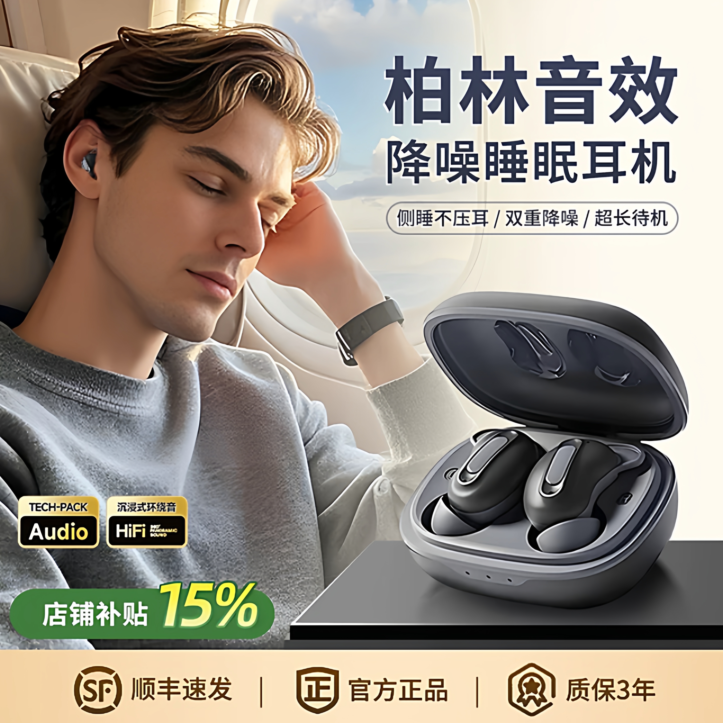 柏林声效睡眠专用蓝牙耳机轻音乐