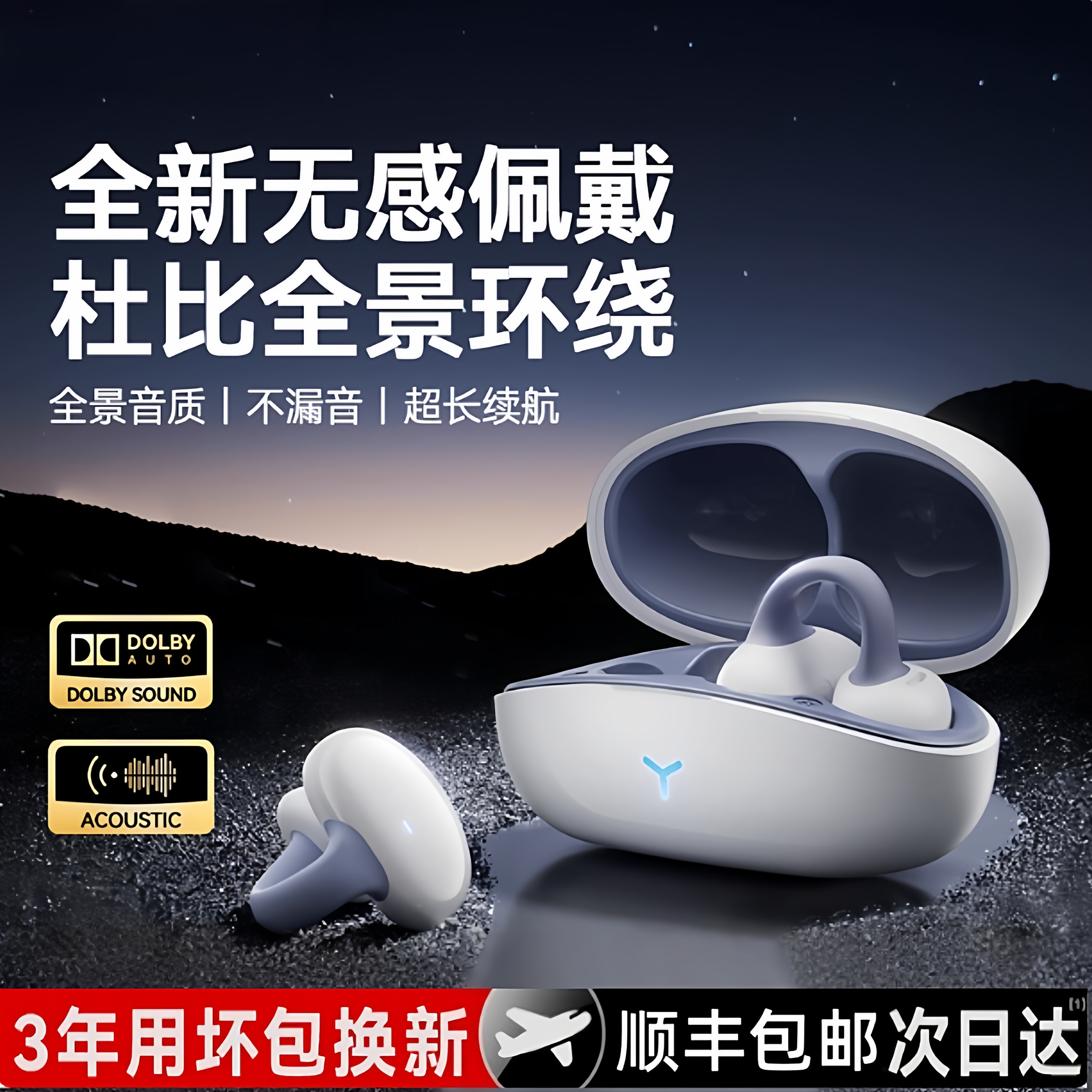 柏林品质真久戴不痛耳夹式耳机