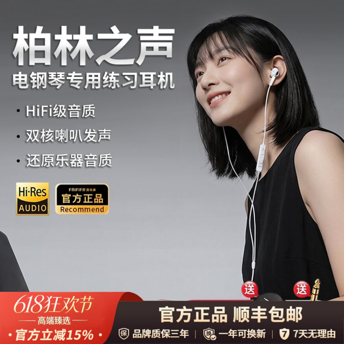 柏林之声有线式入耳高音质电子琴电钢琴专用3.5mm监听耳机电吉他