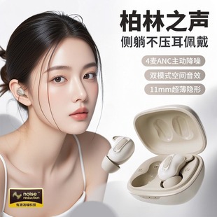 柏林之声睡眠耳机2026新款蓝牙降噪不压耳可侧睡超级隔音入耳式