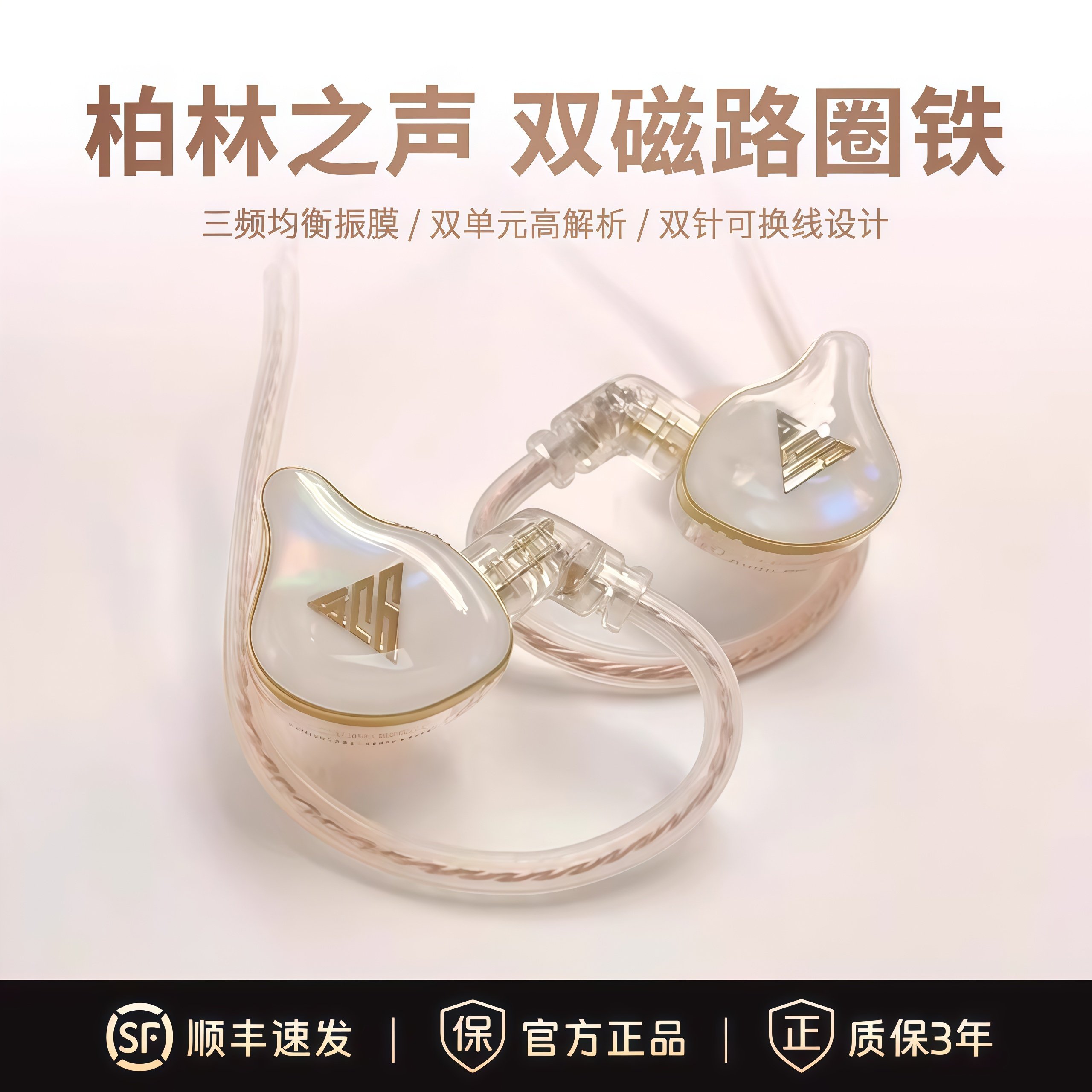 柏林之声有线耳机hifi降噪2026新款直播监听耳返typec接