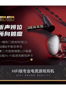 BERHORAL有线耳机新入耳式二合一混合式HiFi耳塞专业电竞游戏耳机