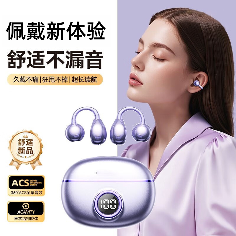 柏林声效夹耳式耳机久戴不痛