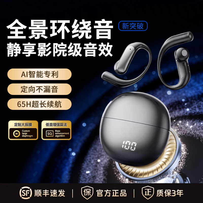 BERHORAL蓝牙耳机挂耳式新款降噪不入耳运动跑步高音质Ai智能翻译