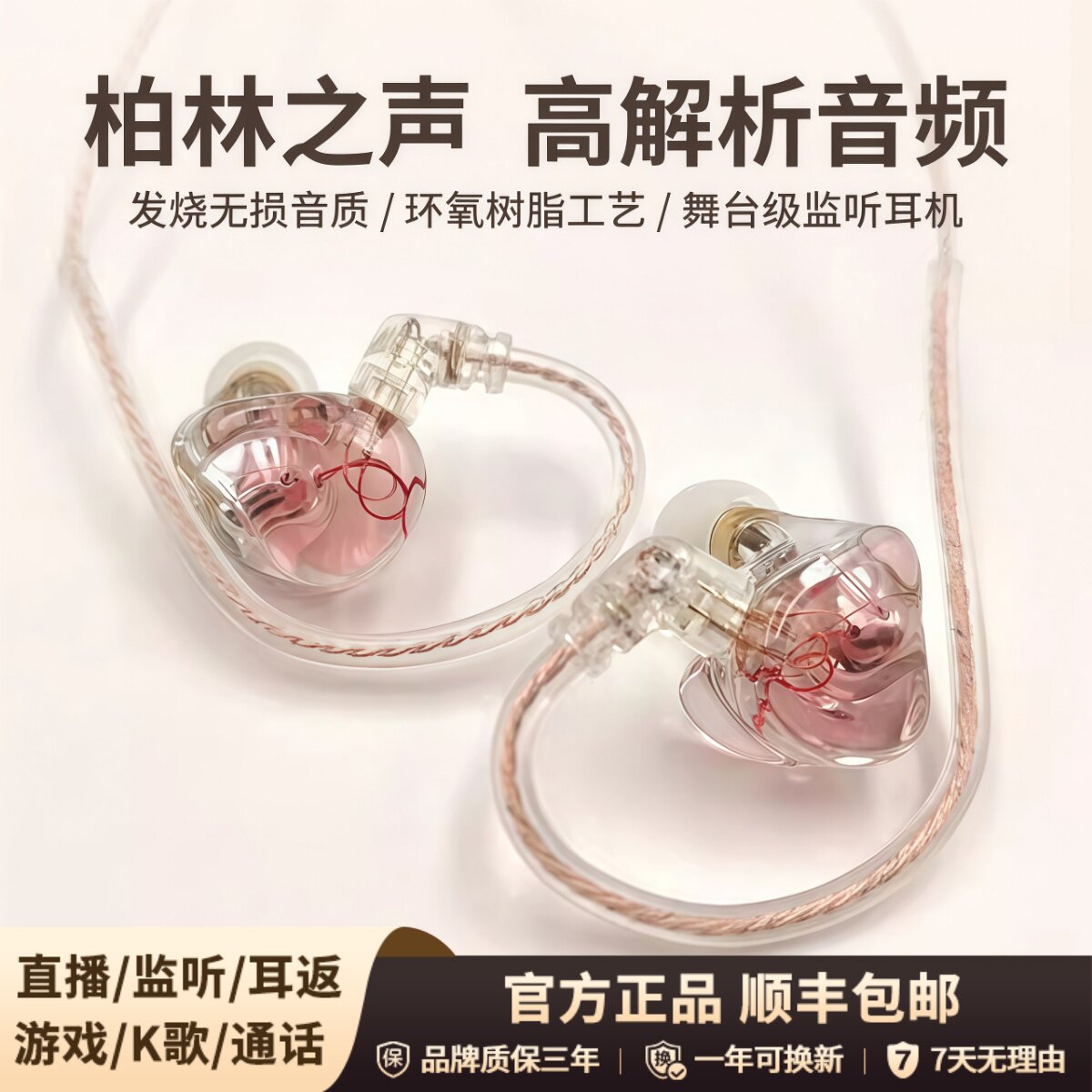 柏林之声有线耳机入耳式typec接口高颜值舞台监听游戏音乐直播