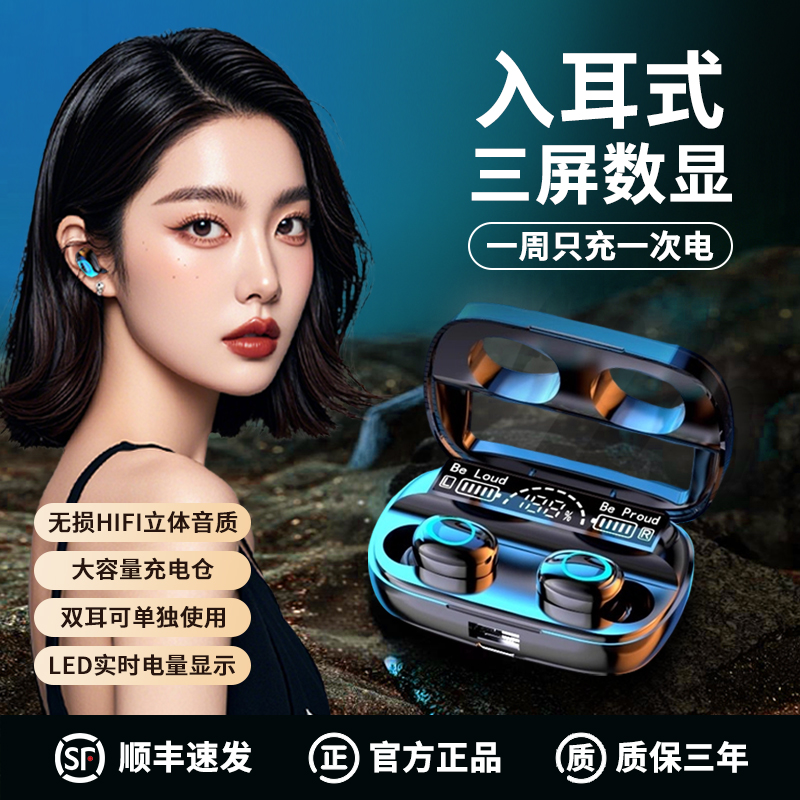 柏林声感入耳式蓝牙耳机新款