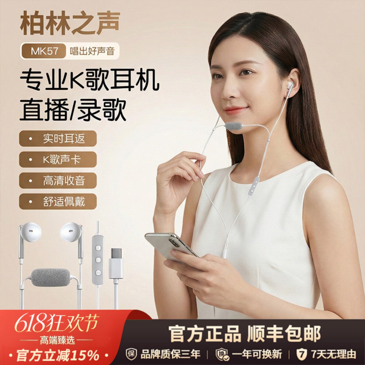 柏林之声有线耳机全民K歌声卡录音唱歌耳返typec接口适用华为苹果