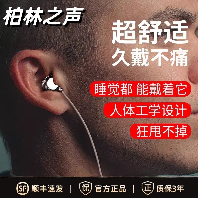 柏林之声入耳式有线耳机适用苹果vivo华为oppo游戏耳麦typec接口
