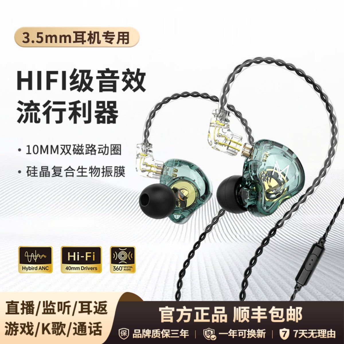柏林之声双磁路动圈有线耳机圆孔3.5m高音质听歌游戏苹果安卓通用
