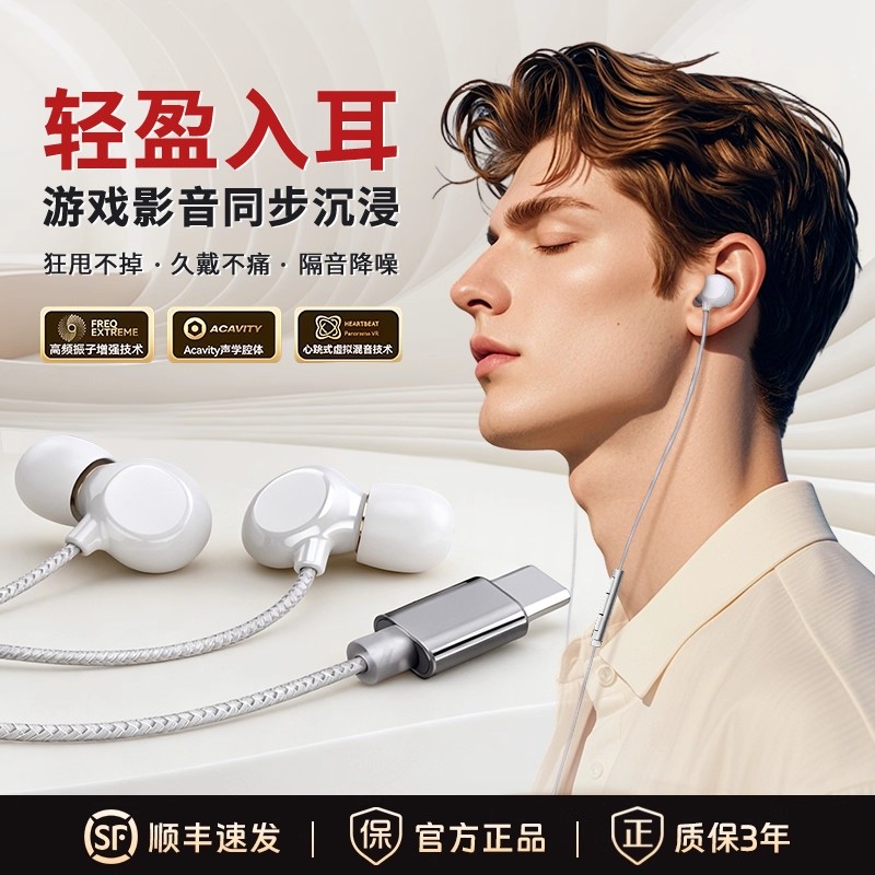 白色有线耳机入耳式新款