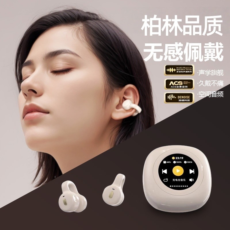 柏林音质开放式耳夹耳机久带不痛