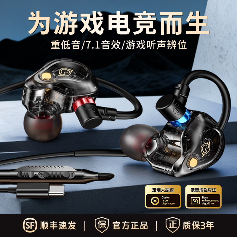有线耳机带麦专用电竞3.5mm圆孔