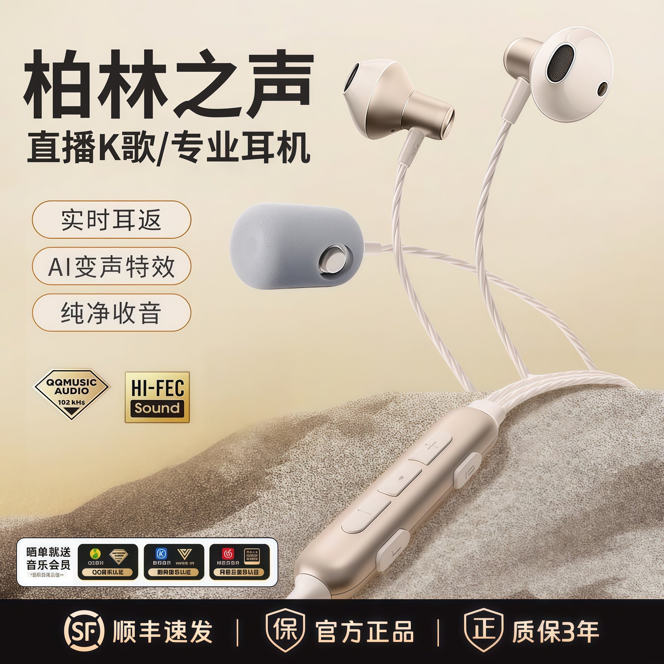 柏林之声有线耳机K歌直播专用声卡耳返AI变声话筒麦克风typc接口,影音电器,普通有线耳机,淘宝优惠券,粉丝福利购,淘宝优惠卷