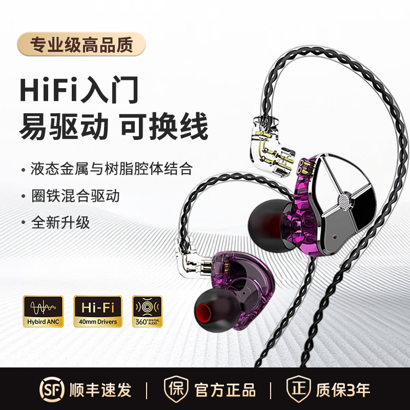 柏林音质高解析动圈高端有线耳机