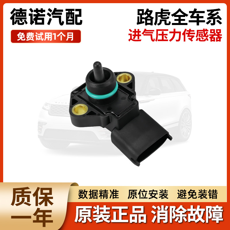 适配雷诺科雷傲科雷嘉卡缤梅甘娜风景风郎ESPACE进气压力传感器